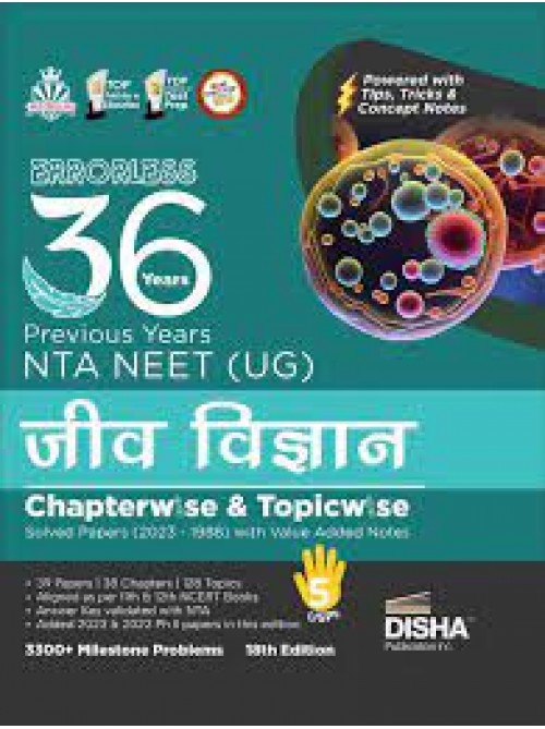 Disha 36 Previous Varsh Nta Neet (Ug) Jeev Vigyan Chapter-Wise & Topic-Wise Solved Papers (2023 - 1988) with Value Added Notes Physics Pyqs Past Year Question Bank (Hindi) at Ashirwad Publication